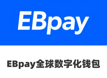 EBpay取消加白特权