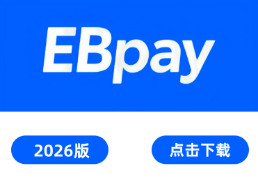 EBpay卖出EB规避黑钱、防止冻卡完整风控指南