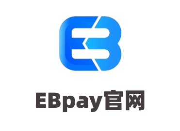 EBpay承兑快捷方便